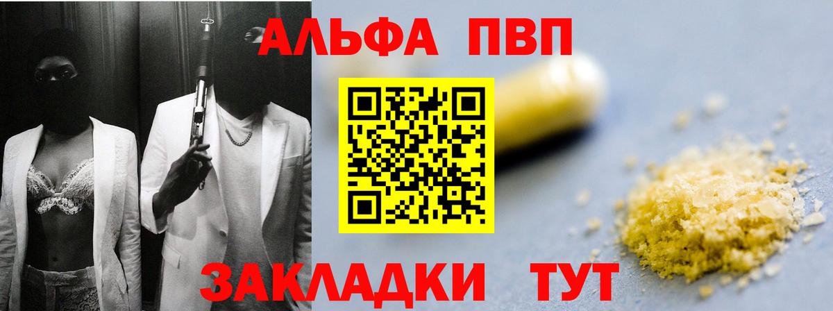 А ПВП VHQ Котельники