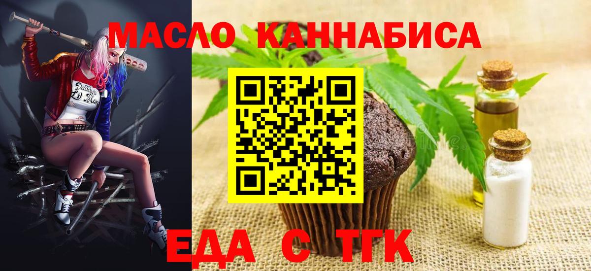 Cannafood марихуана  Вход с VPN  Котельники 