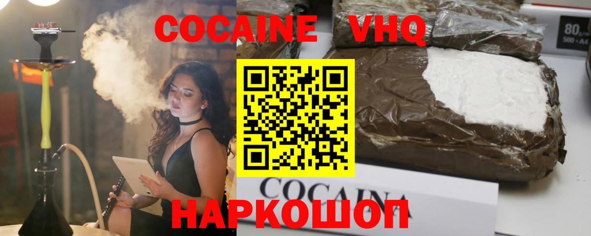 КОКАИН  Вход с VPN  Котельники  COCAIN Columbia 