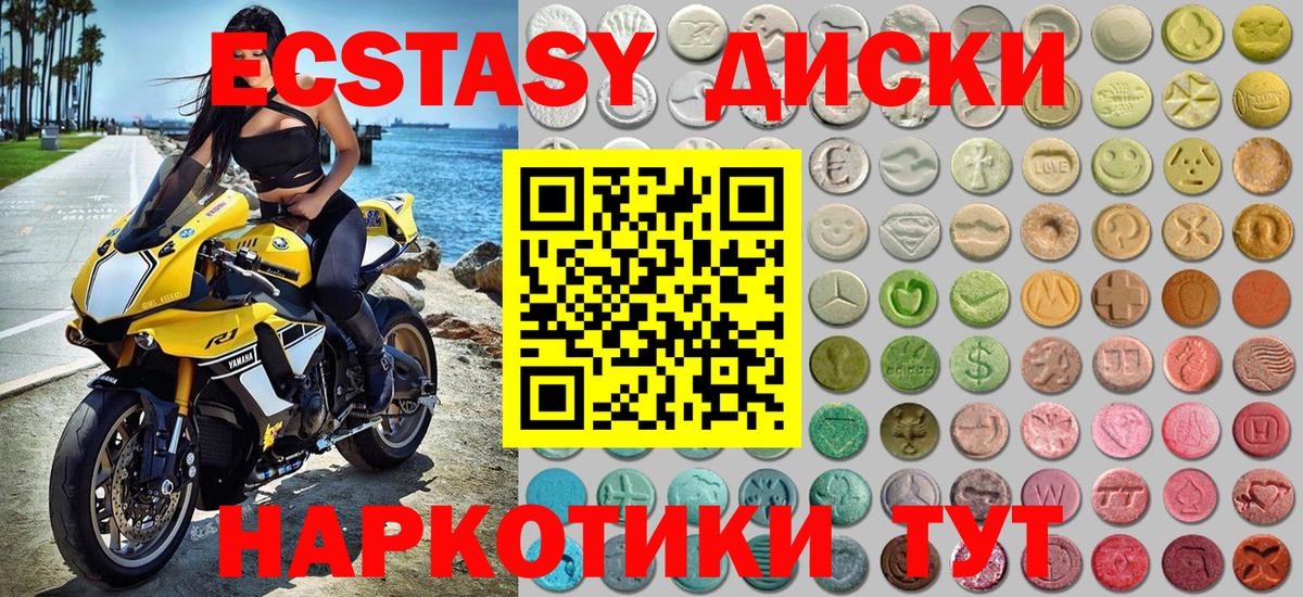 Ecstasy Cube Котельники