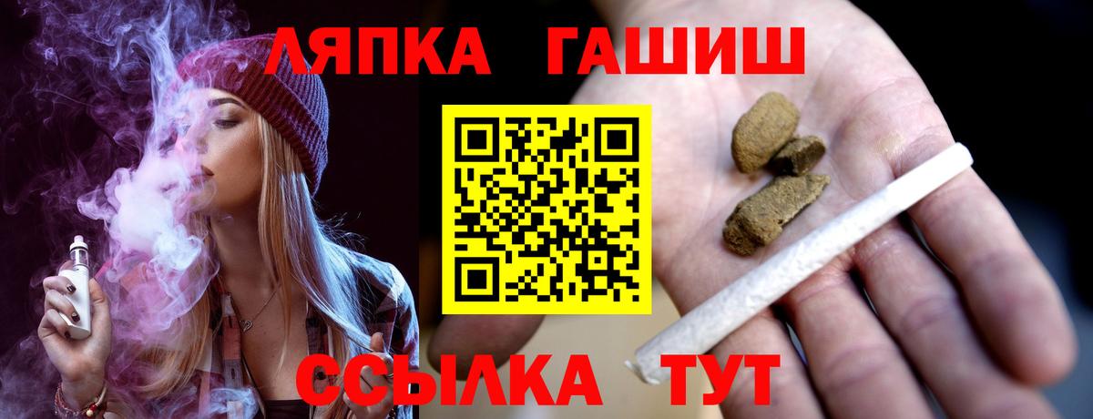 Котельники  Гашиш убойный  дарнет шоп  Вход с VPN  ГАШ гарик 