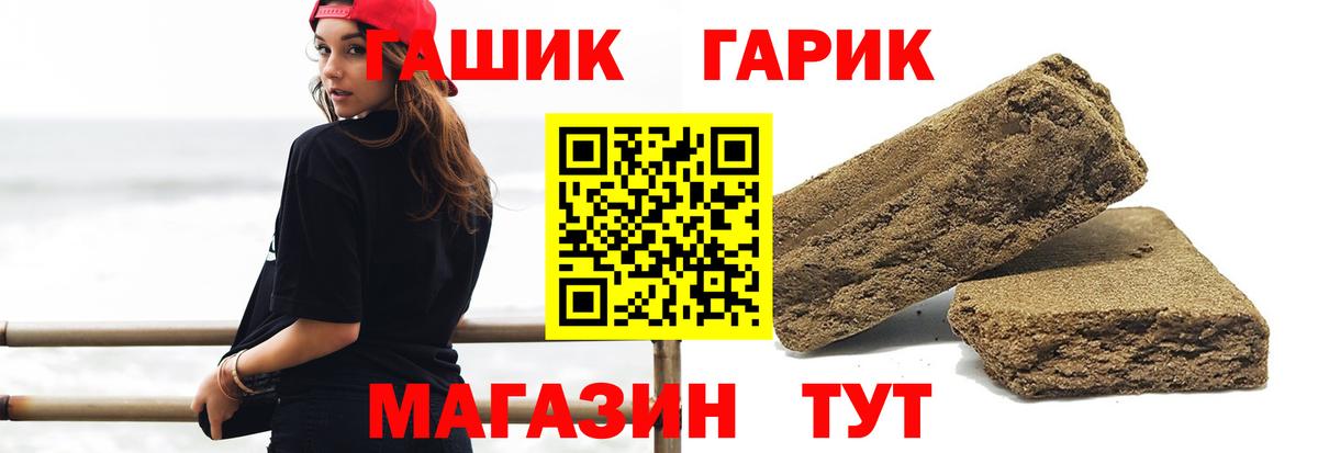 ГАШИШ гашик Котельники