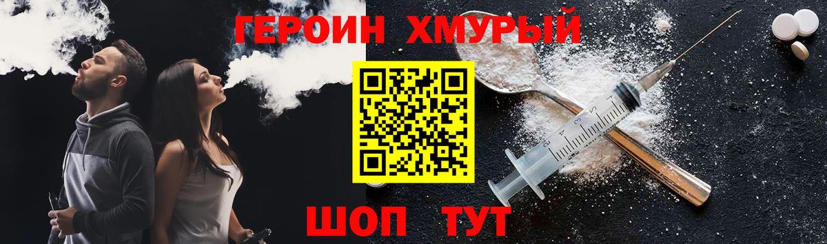 ГЕРОИН афганец  Вход с VPN  Котельники 