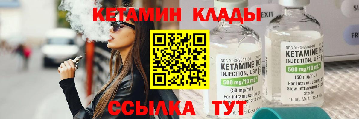 КЕТАМИН ketamine Котельники