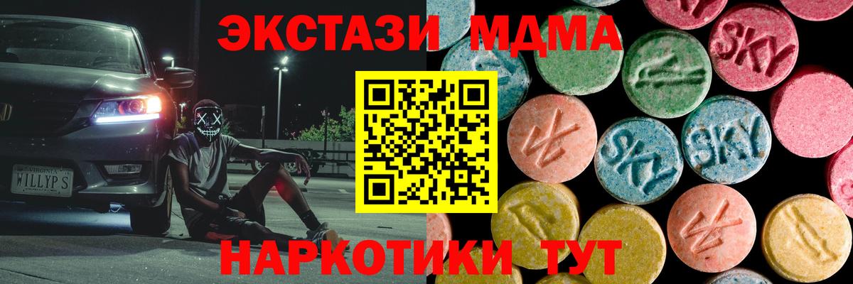 МДМА VHQ Котельники