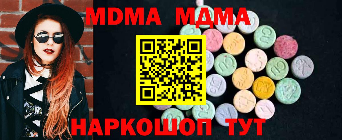 MDMA  MDMA кристаллы  Вход с VPN  Котельники 