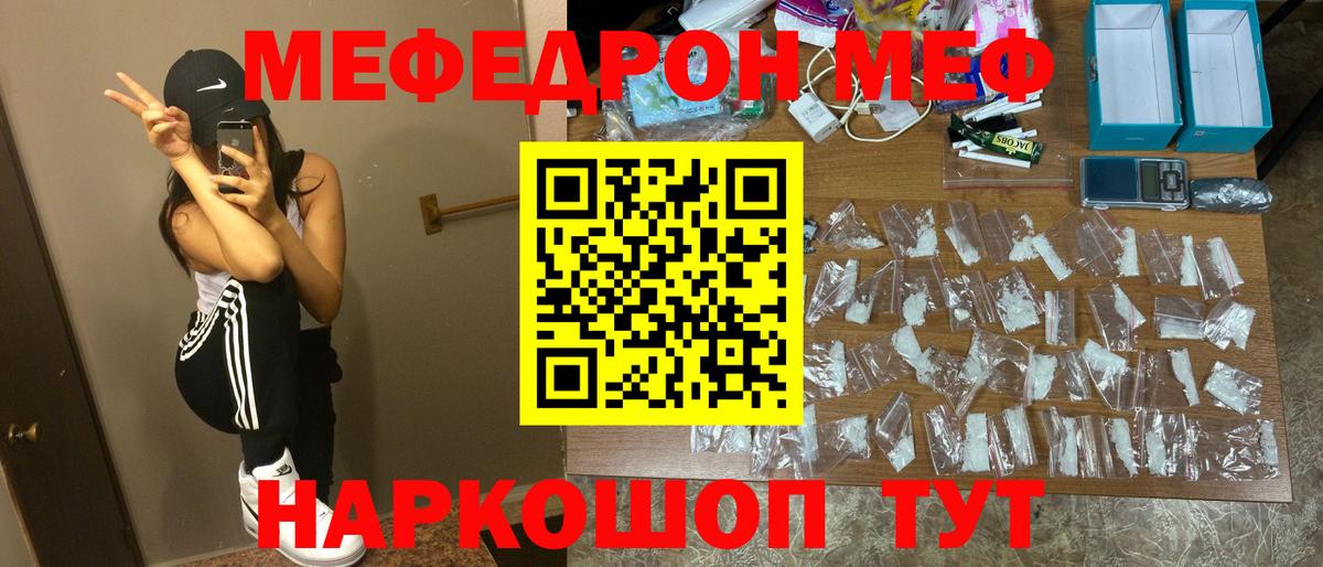 Котельники  МЯУ-МЯУ мука  Меф  Мефедрон  Вход с VPN  МЯУ-МЯУ мука 