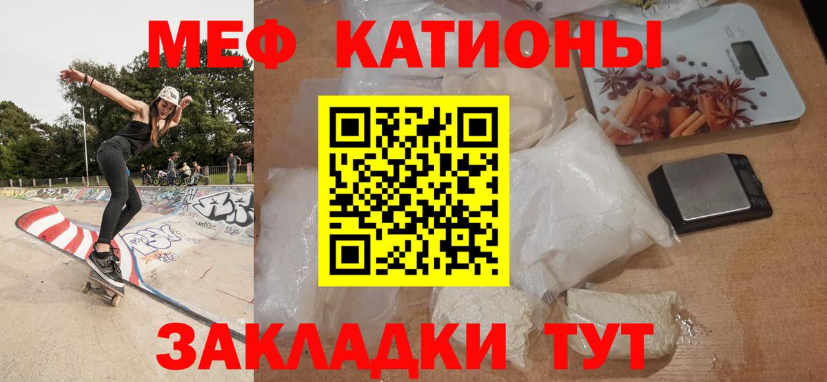 МЕФ мука Котельники