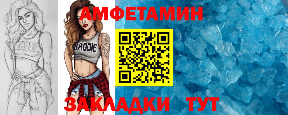 Котельники  МЕТАМФЕТАМИН Декстрометамфетамин 99.9%  Вход с VPN 