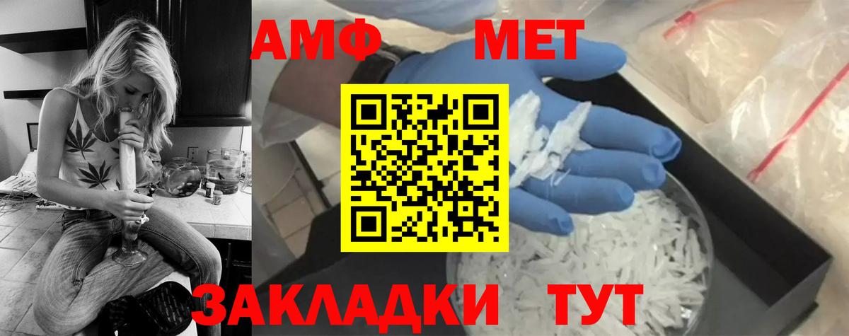 Метамфетамин кристалл Котельники