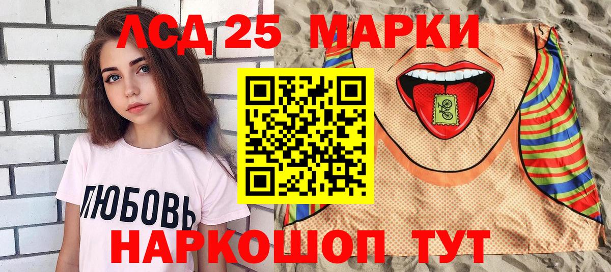 Марки 25I-NBOMe 1,5мг Котельники