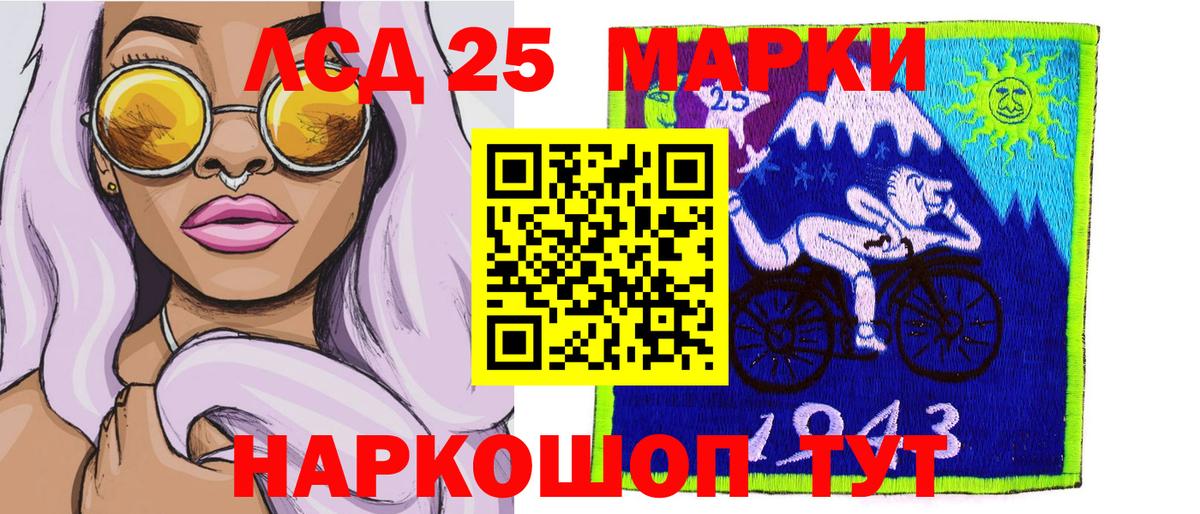 Марки 25I-NBOMe 1,5мг  как найти закладки  Марки NBOMe  Котельники  Вход с VPN 