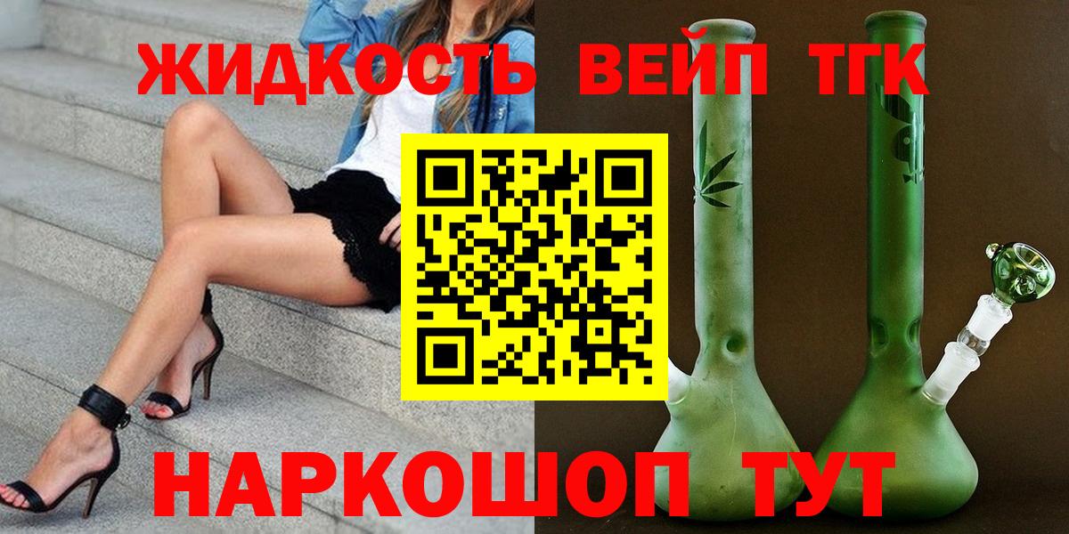 Дистиллят ТГК THC oil  Вход с VPN  Дистиллят ТГК гашишное масло  Котельники 