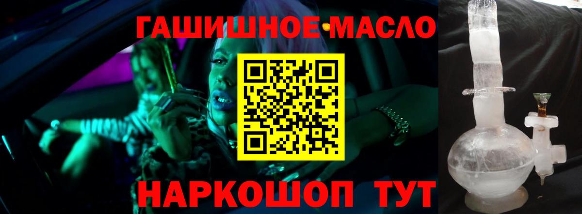 Дистиллят ТГК концентрат Котельники